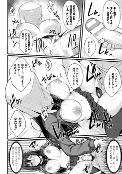 Page 108 of Shinshoku Mystery Circle