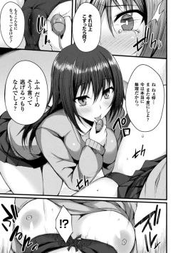 Page 123 of Shinshoku Mystery Circle