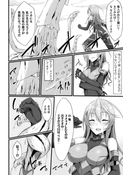 Page 28 of Shinshoku Mystery Circle