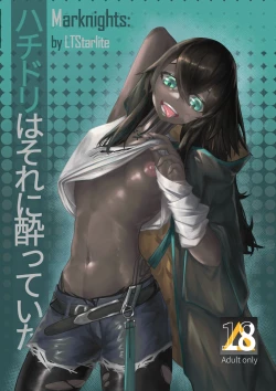 Page 1 of Marknights:蜂鸟沉醉其中