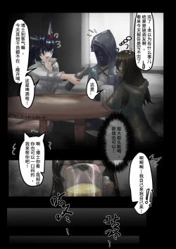 Page 5 of Marknights:蜂鸟沉醉其中