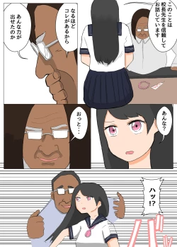 Page 21 of Sailor Fuku Reinouryokusha Izumi