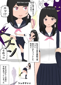 Page 3 of Sailor Fuku Reinouryokusha Izumi