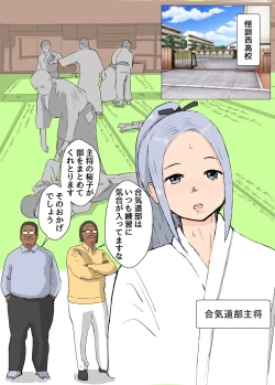 Page 4 of Sailor Fuku Reinouryokusha Izumi