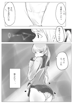 Page 16 of Osana Saimin Akuma Keiyaku