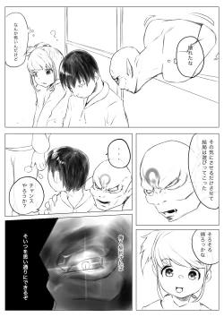 Page 40 of Osana Saimin Akuma Keiyaku