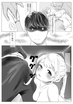 Page 45 of Osana Saimin Akuma Keiyaku