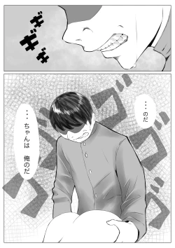 Page 56 of Osana Saimin Akuma Keiyaku