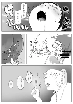 Page 63 of Osana Saimin Akuma Keiyaku