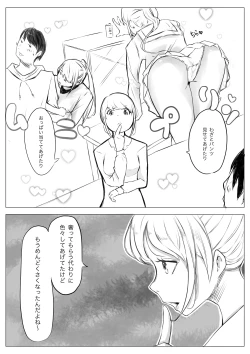 Page 6 of Osana Saimin Akuma Keiyaku