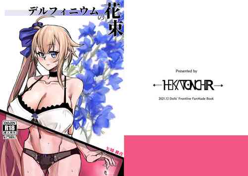 [HEKATONCHEIR (Yahagi Wakahiko)] Delphinium no Hanataba (Girl's Frontline) [Digital]