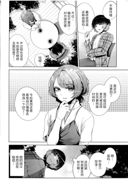 Page 30 of Matching Aite ga Fukusuu Play Kibou toka Kiite Nain desu ga.