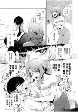 Page 9 of Matching Aite ga Fukusuu Play Kibou toka Kiite Nain desu ga.
