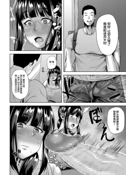 Page 3 of Yokkyuu Fuman na Hitozuma ga Takuhai Service de xxx o Chuumon Suru Hanashi