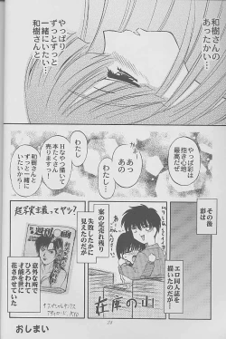 Page 23 of Mangadou