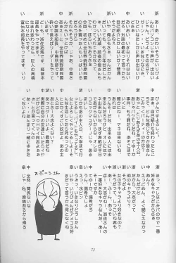 Page 72 of Mangadou