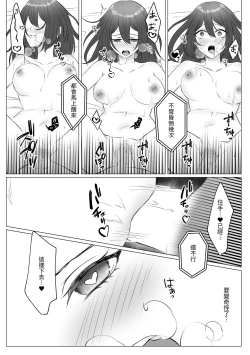 Page 19 of ASMR Suki Joshi ga Saimin Onsei ni Ochiru made | 喜歡ASMR的女生墮入催眠音聲為止