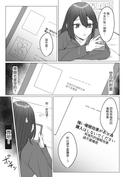 Page 4 of ASMR Suki Joshi ga Saimin Onsei ni Ochiru made | 喜歡ASMR的女生墮入催眠音聲為止