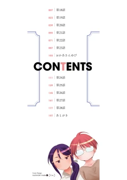 Page 216 of Taesan | Taesan Ch. 1-26