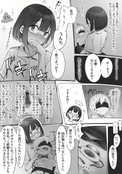 Page 2 of Edakaradekiru - Broken JKs