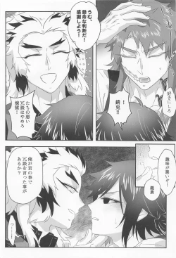 Page 10 of Begierde no Ori