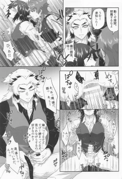 Page 11 of Begierde no Ori