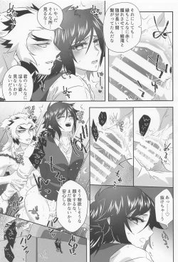 Page 27 of Begierde no Ori