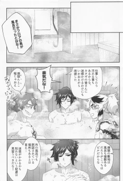 Page 31 of Begierde no Ori