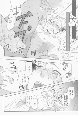 Page 29 of Moebius Honey Trap