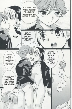 Page 16 of Wakaba no Shizuku