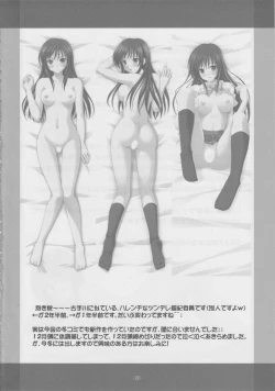 Page 23 of To Love-Ring