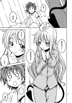 Page 4 of To Love-Ring