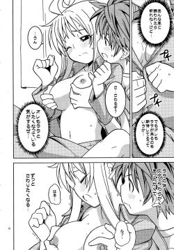 Page 5 of To Love-Ring