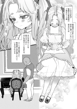 Page 110 of COMIC LO 2022-11