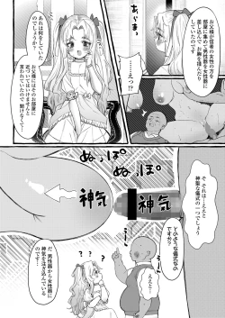 Page 112 of COMIC LO 2022-11