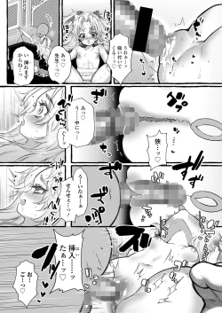 Page 122 of COMIC LO 2022-11