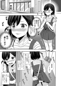 Page 163 of COMIC LO 2022-11