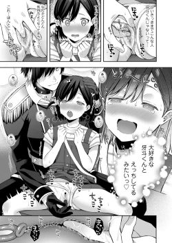 Page 171 of COMIC LO 2022-11