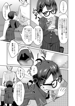 Page 189 of COMIC LO 2022-11