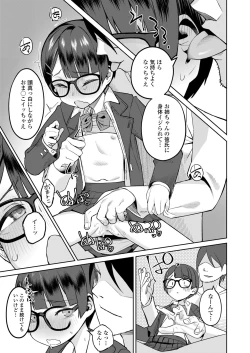 Page 197 of COMIC LO 2022-11