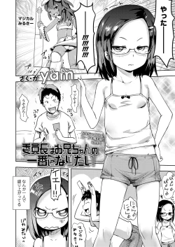 Page 256 of COMIC LO 2022-11