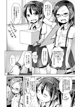 Page 258 of COMIC LO 2022-11