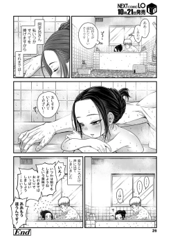 Page 26 of COMIC LO 2022-11