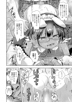 Page 272 of COMIC LO 2022-11