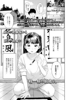 Page 277 of COMIC LO 2022-11