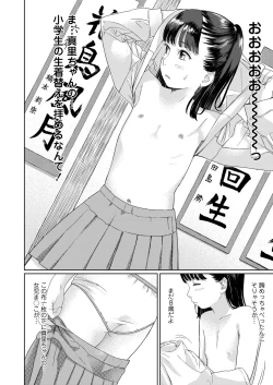 Page 282 of COMIC LO 2022-11