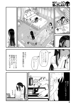 Page 8 of COMIC LO 2022-11