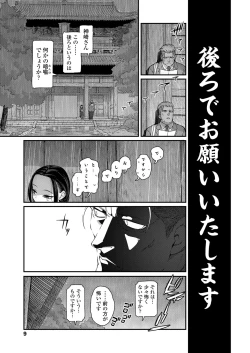 Page 9 of COMIC LO 2022-11