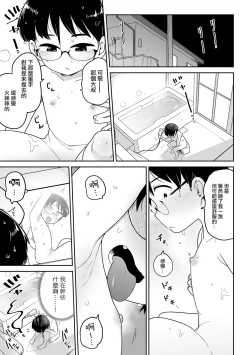 Page 10 of Chikubi Hime | 乳頭公主