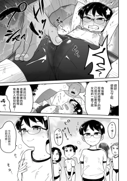 Page 14 of Chikubi Hime | 乳頭公主